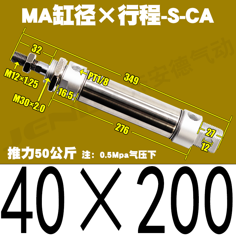 小型气动不锈钢迷你气缸MA16/20/25/32/40-50*75X125X100X150S-CA