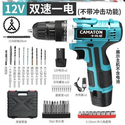 小型电转机手钻16.8v充电电转钻锂电池12v手持冲击钻转子家用打孔