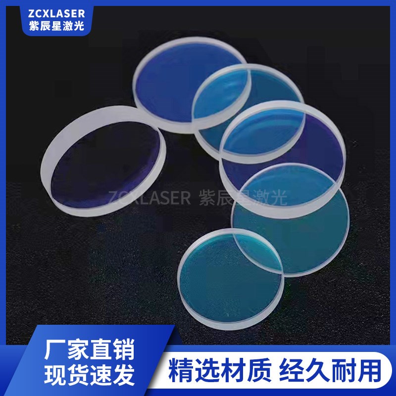 嘉强手持激光焊D16*3焊机保护镜片BW101 GS准直聚焦石英镜片HS-GD