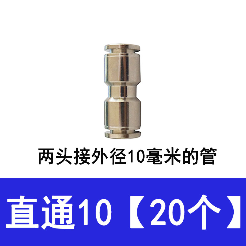 气管快速接头8mm12mm尼龙PU软管气动快插直通全铜对接头气泵配件