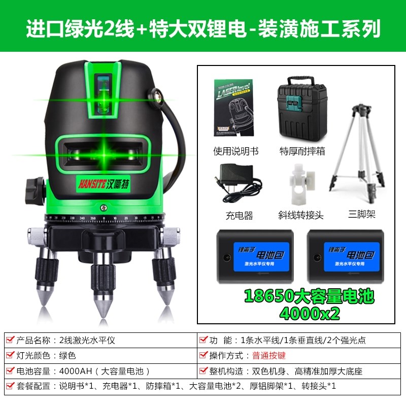 2!水平仪打线线自动3线激光5y红外线绿光精度线蓝光高水平仪水平