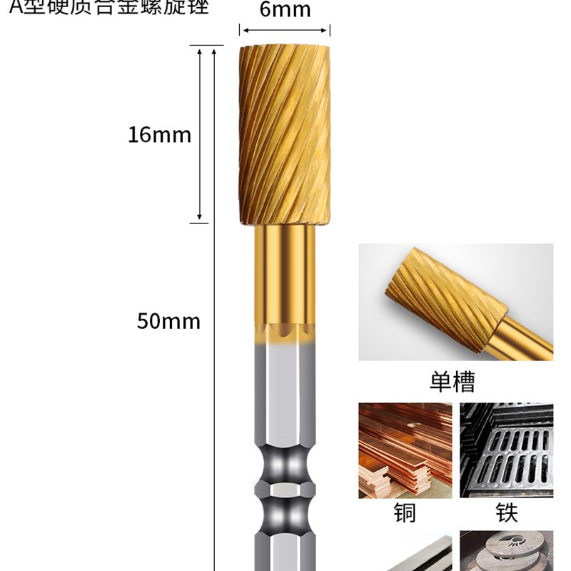 镀钛钨钢旋转锉硬质合金铣刀扩孔钻头内磨头不锈钢铁电动打磨工具