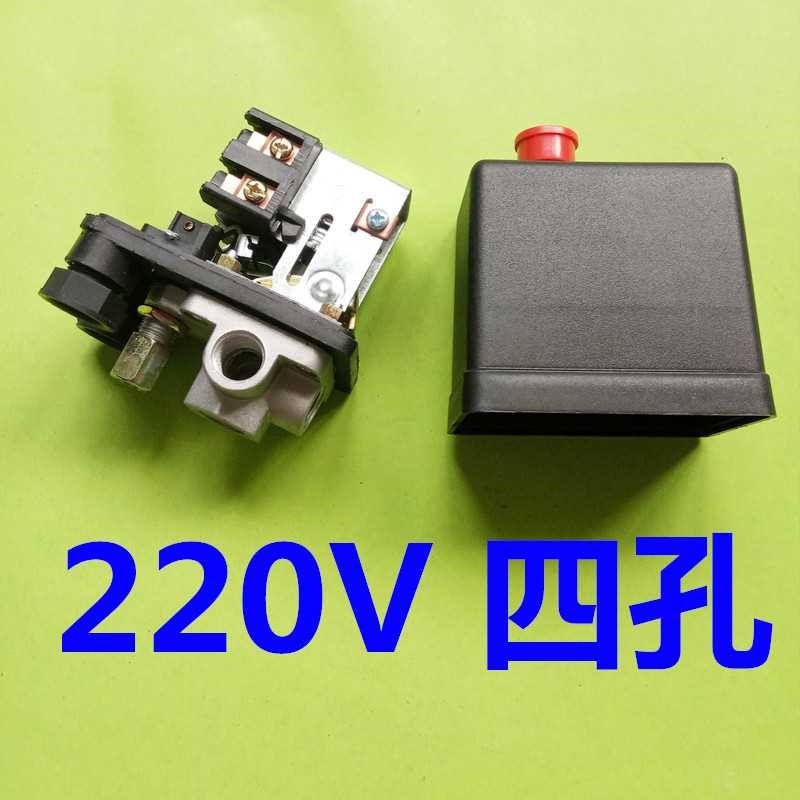 包邮空压机压力开关空气压缩机自动开关阀门控制器打气泵元件配件