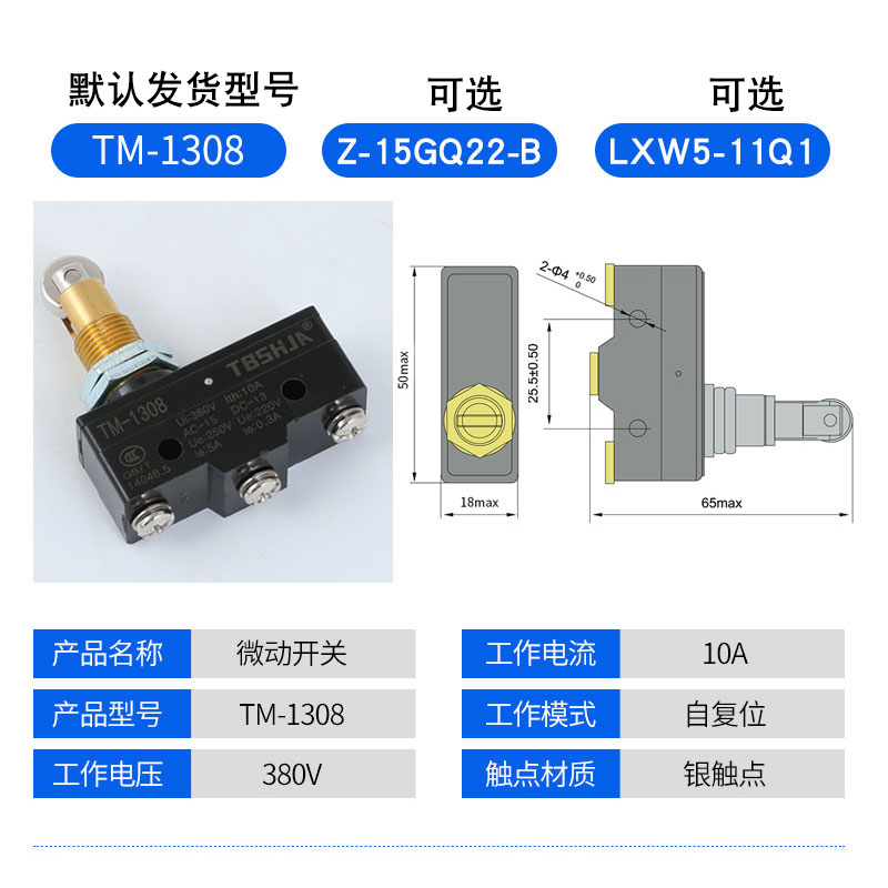 微动开关 行程开关限位开关小型银触点LXW5-11G1/D1/N1/Q1/TM1703