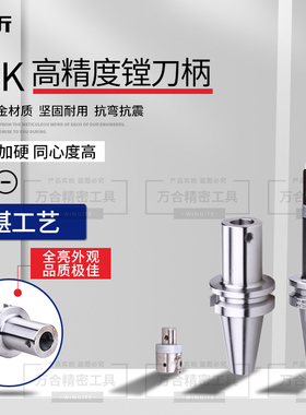 精粗镗刀柄数控铣床刀柄LBK1 2 3 4 5加长镗刀刀柄350 400 500