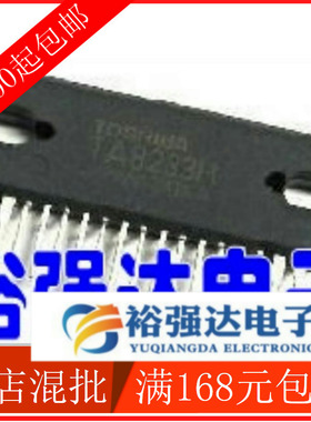 【裕强达电子】原装TA8233H 质量保证