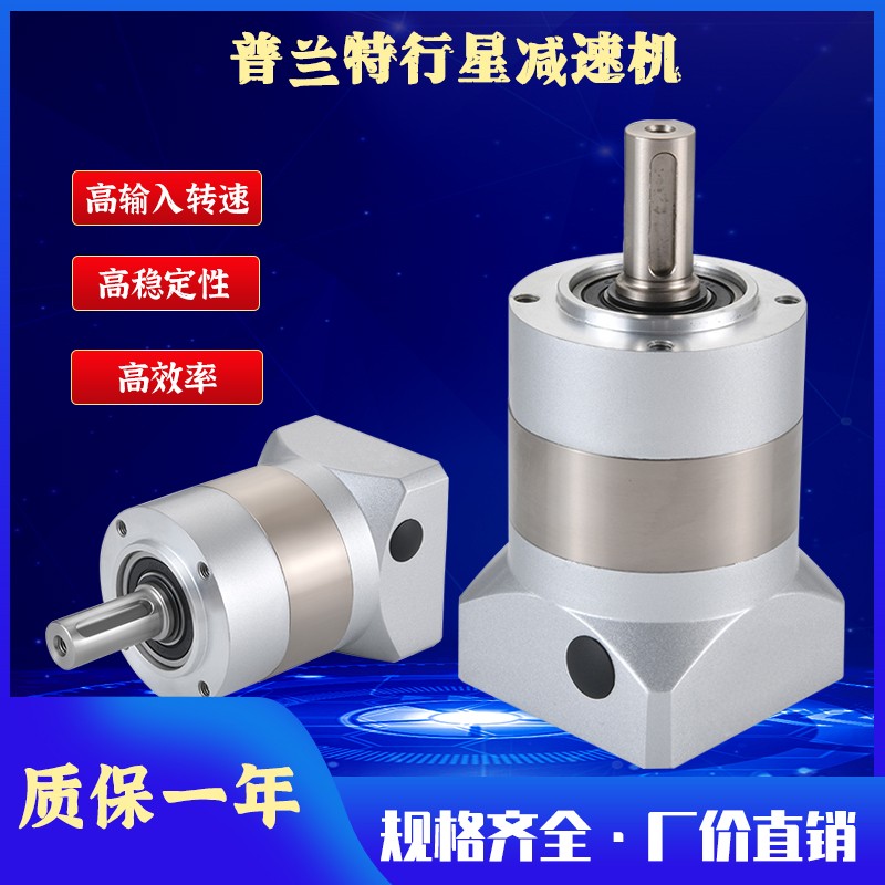 400w伺c服马达PLF60行星减速机减速器57步进齿轮小型减速齿轮箱