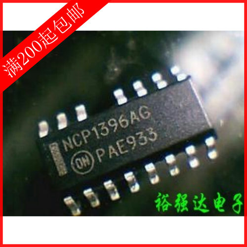 【裕强达电子】全新原装 NCP1396AG   NCP1396 液晶电视电源