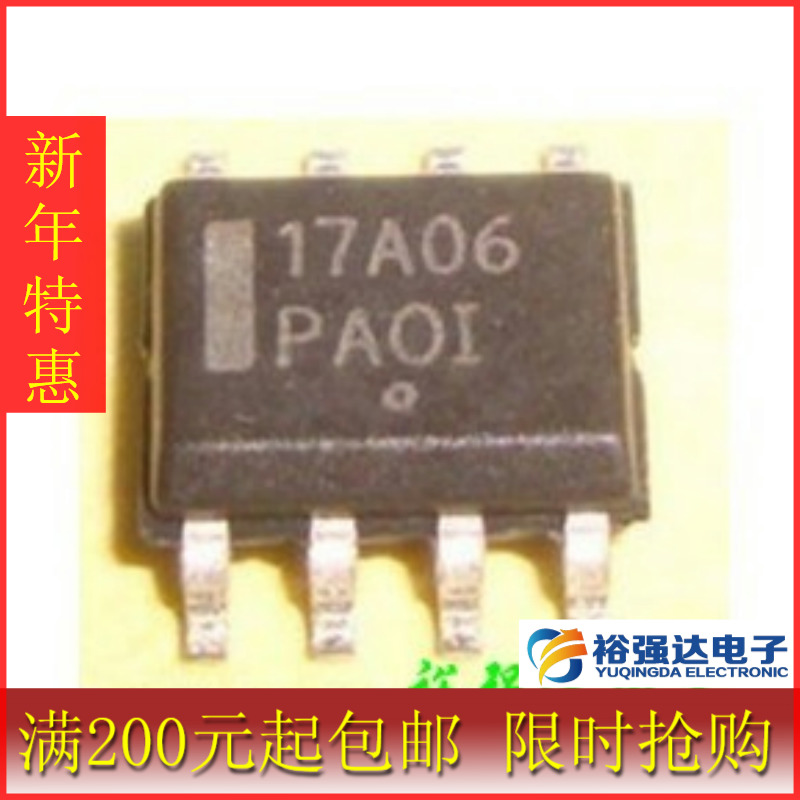 【裕强达电子】】全新原装 17A06 NCP1217A065 液晶电源芯片