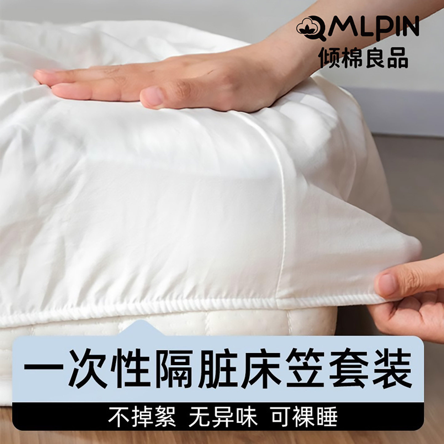 床笠一次性床单被罩枕套酒店旅行四件套加厚浴巾旅游隔脏床上用品