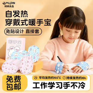 暖手宝穿戴式 冬天暖宝宝一次性手握自发热贴保暖学生专用 2025新款