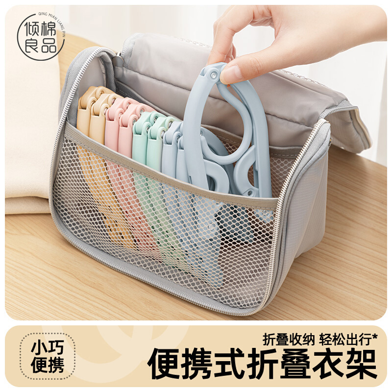 旅行折叠衣架便携式收纳用品旅游出差晾衣服晒衣神器学生宿舍可用