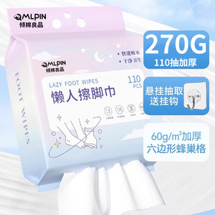 一次性擦脚巾悬挂式 懒人家用洗脚毛巾加厚加大足浴干湿两用抹脚布