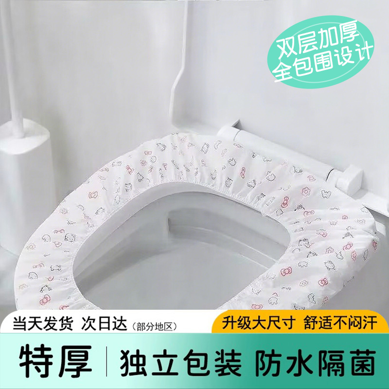 【全新升级】一次性隔脏马桶垫