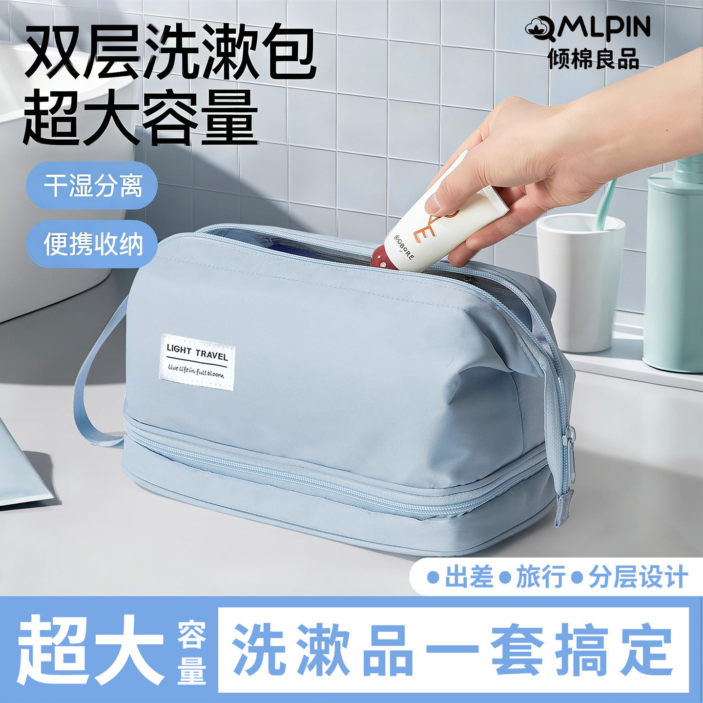 旅行洗漱包女干湿分离化妆包男士洗澡游泳大容量便携式收纳防泼水