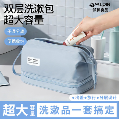 出差旅行款洗漱化妆包