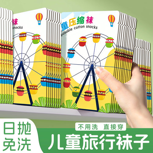 夏季透气防臭一次性袜子