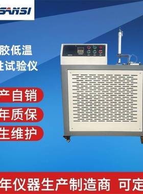 橡胶低温脆性试验机试验仪硫化橡胶脆性温度测试DWCX-70