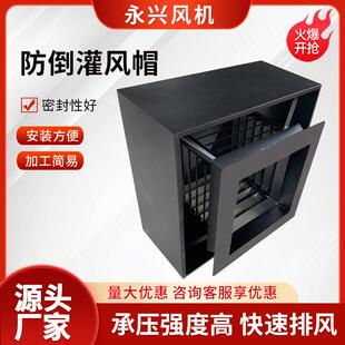 排烟道排风烟囱帽通风换气铝合金通风帽别墅用防雨烟囱风帽