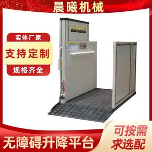 阁楼无障碍平台家用电梯 无障碍升降平台残疾人上下台阶升降机复式