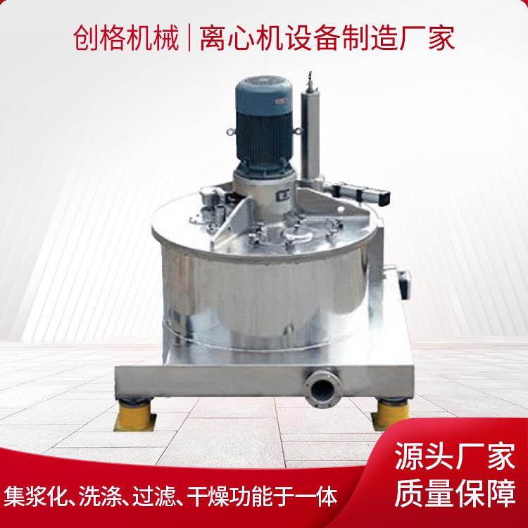 AUT1500上悬式刮刀下部卸料离心机