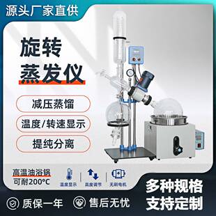 耀裕厂家RE高温萃取提纯减压电加热小型防爆实验室旋转蒸发仪器