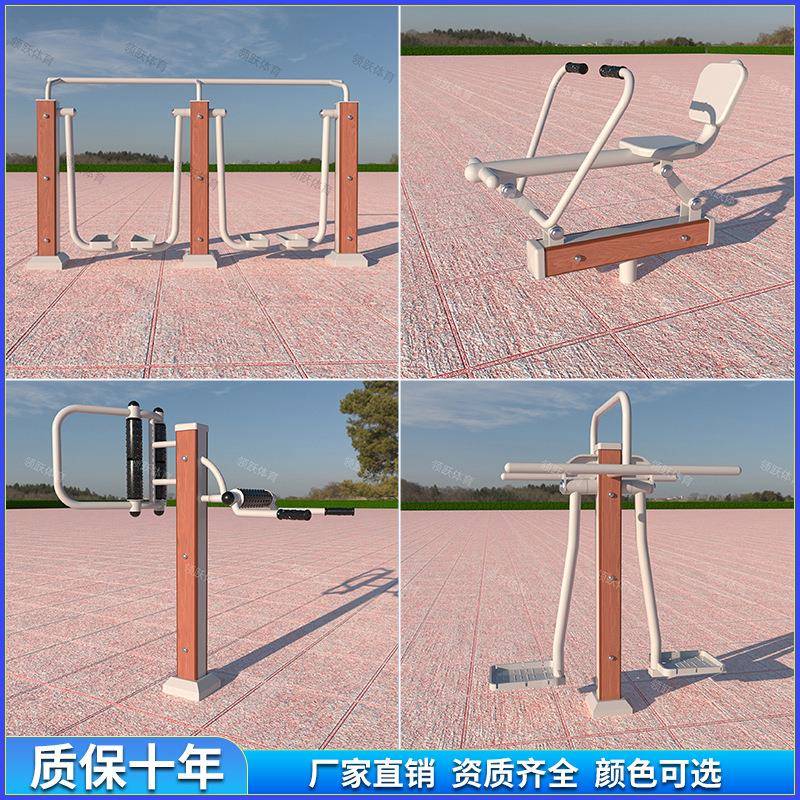 塑木户外健身器材小区公园新农村学校健身路径锻炼运动室外漫步机