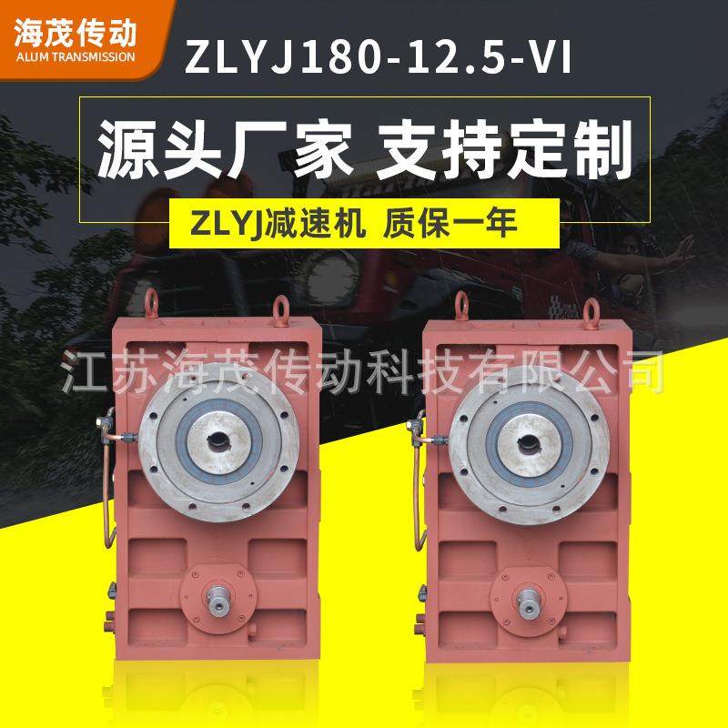 厂家供应ZLYJ系列ZLYJ180-12.5-VI齿轮箱减速机同轴式,电子元器件市场,电机/马达,淘宝优惠券,粉丝福利购,淘宝优惠卷