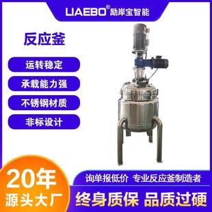 直销不锈钢电加热同心双轴桨叶可选真空分散搅拌罐反应釜搅拌釜
