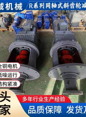 螺旋输送机减速机RF107RF137RF147RF167同轴齿轮减速电机现货