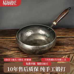 易厨匠章丘大肚锅手工锻打锤纹铁锅无涂层不粘锅家用炒菜炒锅肚腩