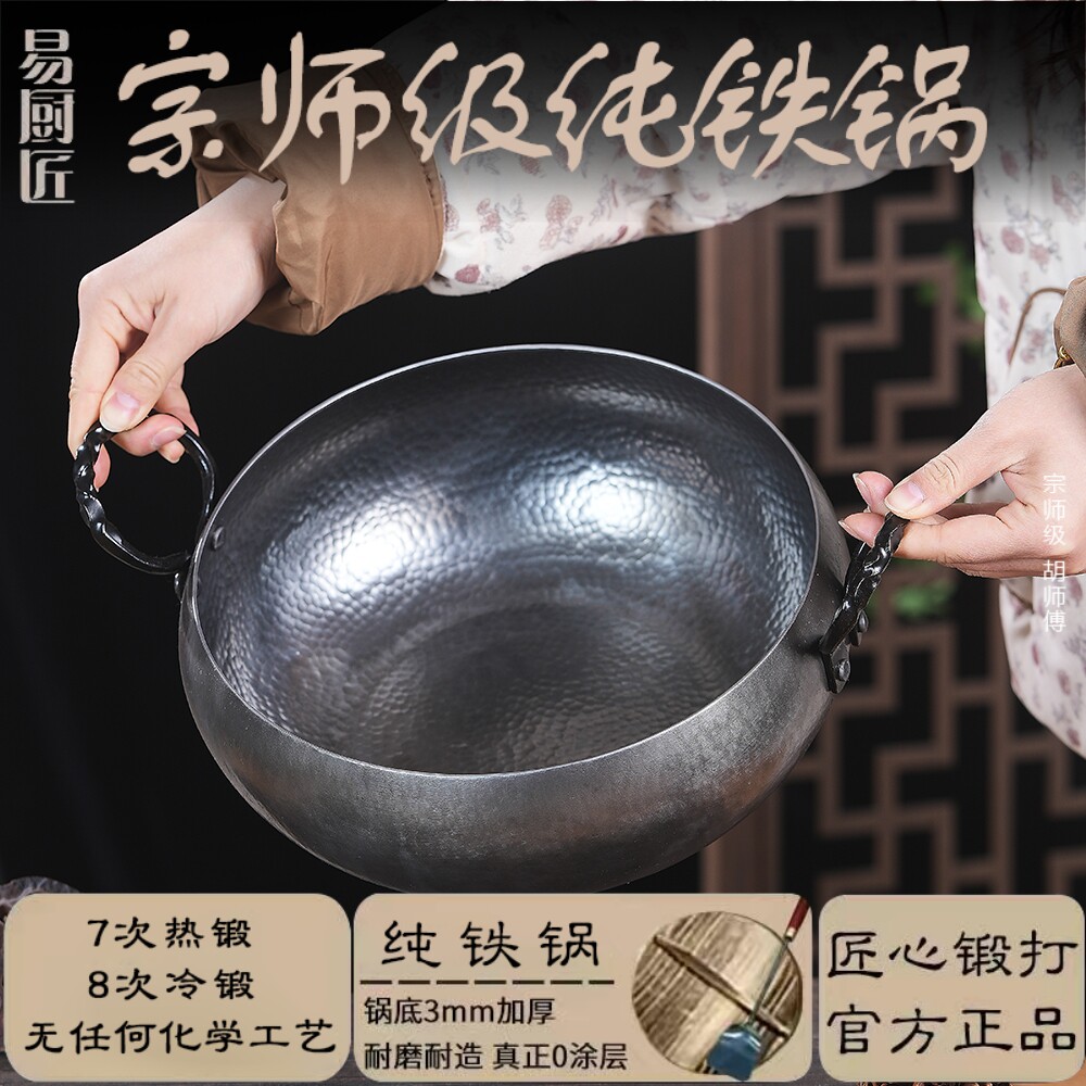 易厨匠章丘大肚双耳炖锅煲汤铁锅家用无涂层家用炒锅电磁炉燃气灶
