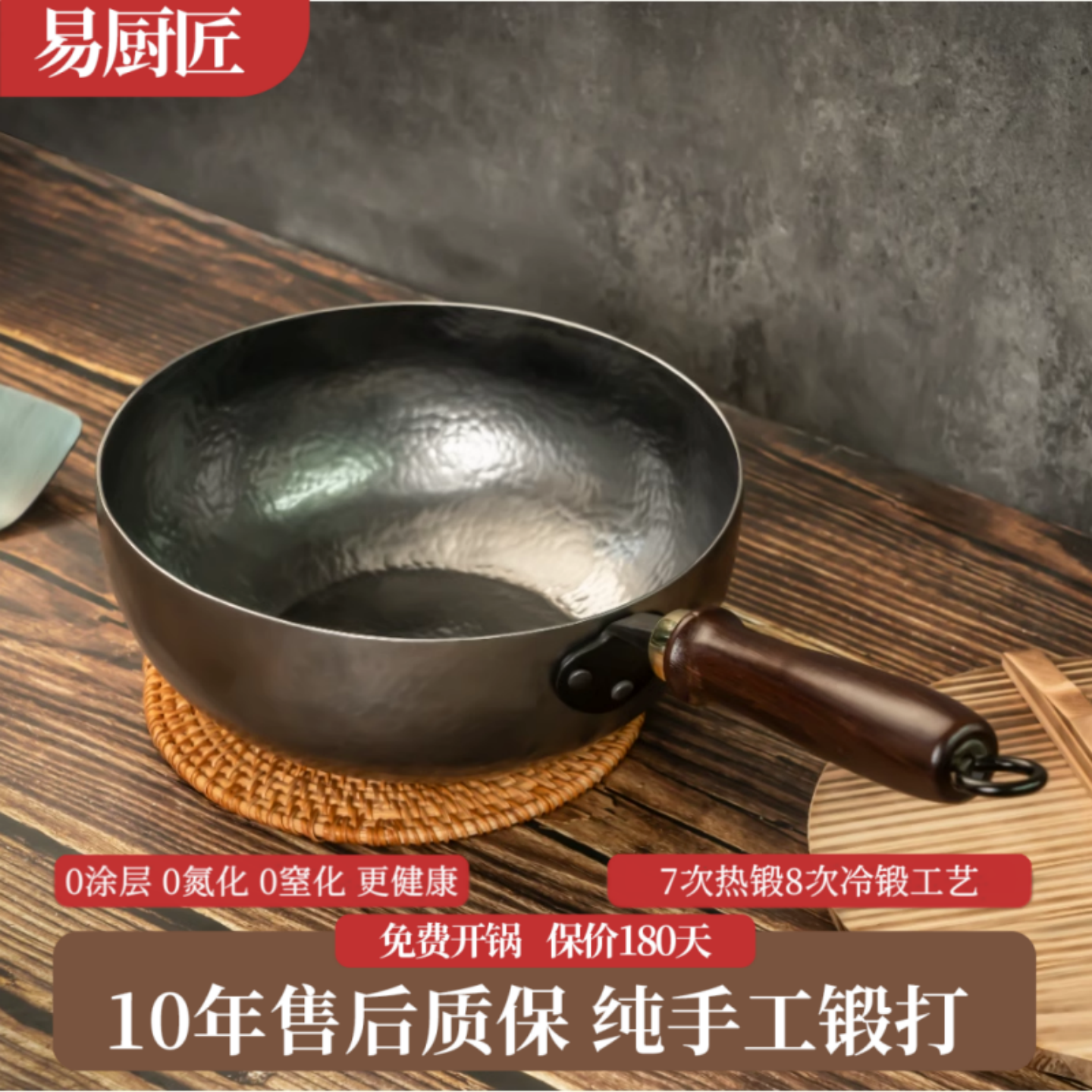 易厨匠章丘小炒锅手工锻打铁锅迷你一人食无涂层平底炒锅家用炒菜