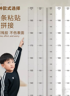 功夫鲁班儿童身高测量墙贴不残胶