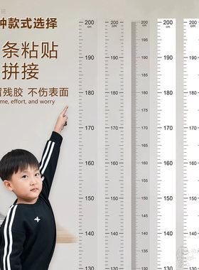 功夫鲁班儿童身高测量墙贴不残胶