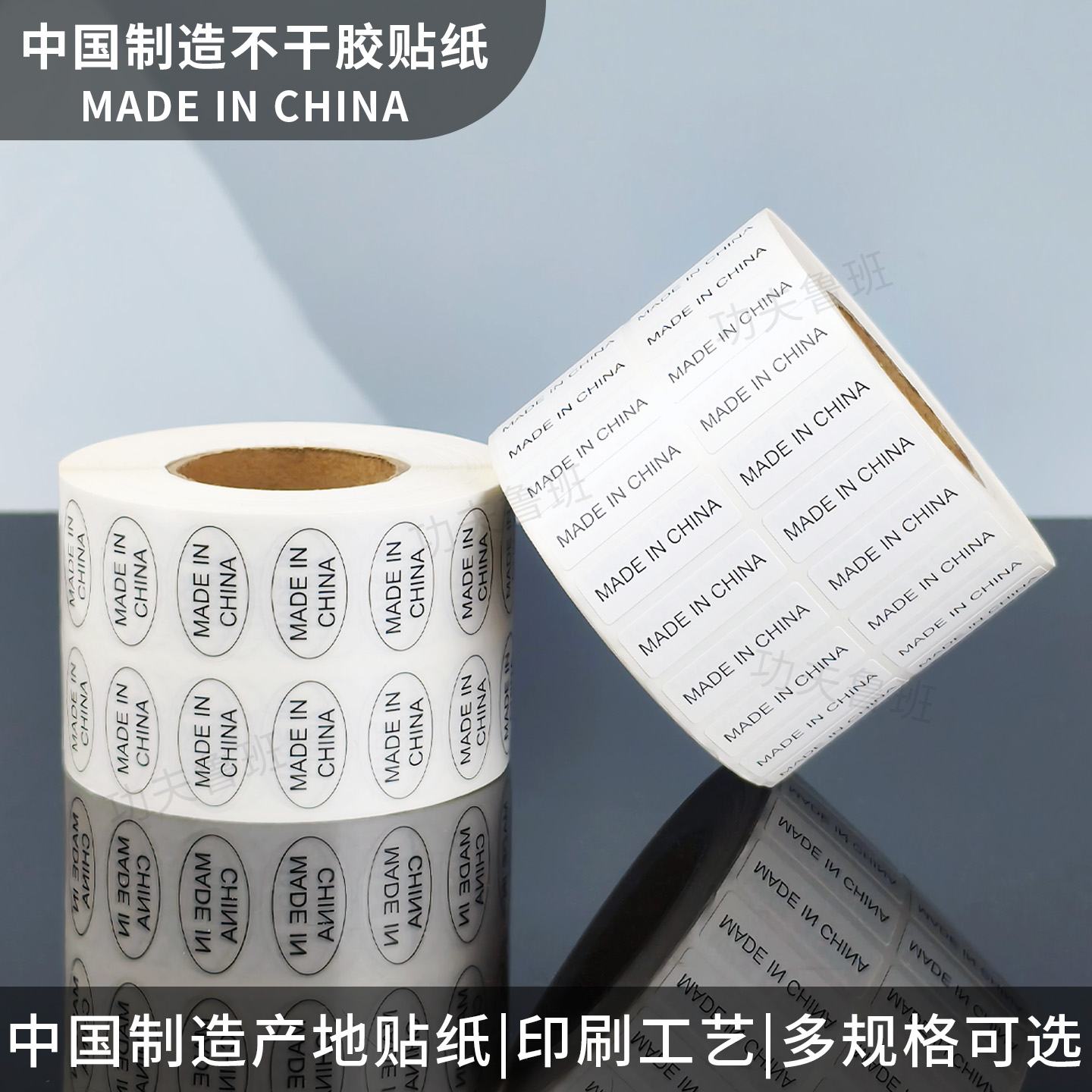 中国制造标签贴madeinchina
