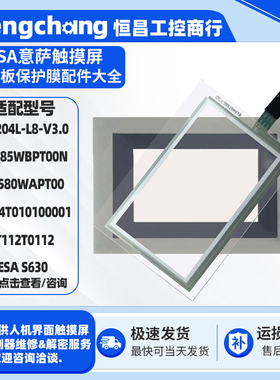 ESA S630触板面膜VT585WBPT00N/580WAPT00/IT104T0101 IT112T0112