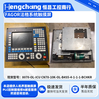 FAGOR法格触摸屏8070-OL-ICU CN70-10K-OL-B4S5-4-1-1-1-BCHKR