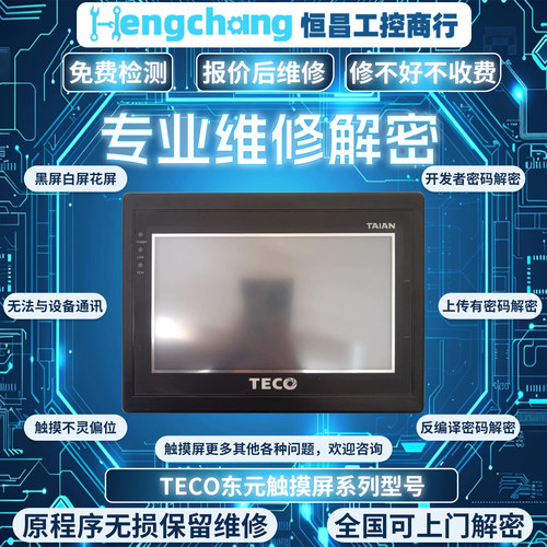 东元AH430L7ELK触摸屏不