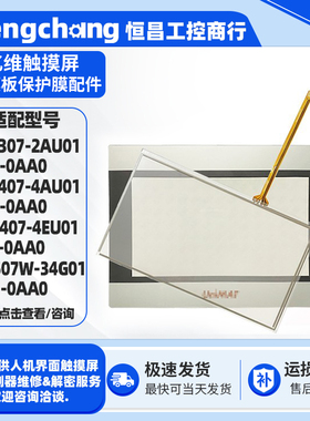 UH 307/407-2AU01/4EU01-0AA0 UH 507W-34G01-0AA0KDT-604触摸板