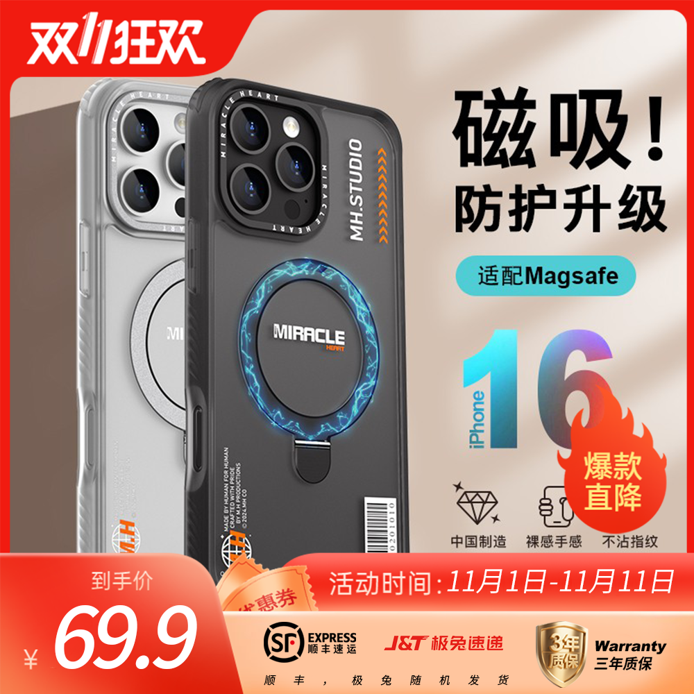 磁吸支架二合一tpu适用苹果16