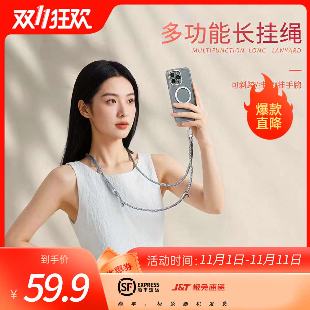 奇心手机挂绳扣斜跨挂绳挂脖链可手机挂件/手机链