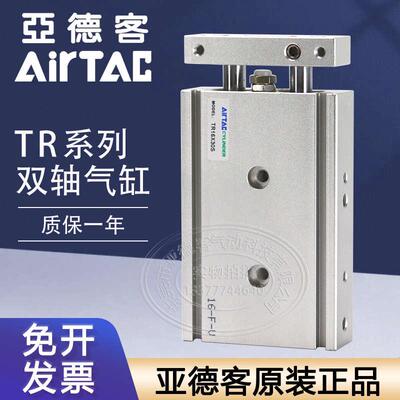 亚德客双轴气缸TR6X10S/TR16/TR20/TR25/TR32X50X60X70X80X90X40S