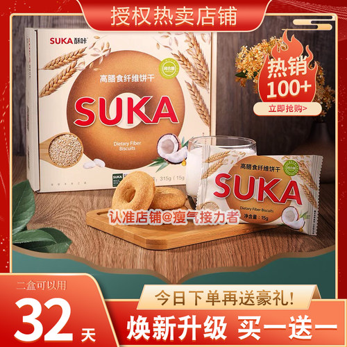suka正品酥咔饼干酥卡代餐饼干老虎营养高膳食饱腹小纤菇饼干