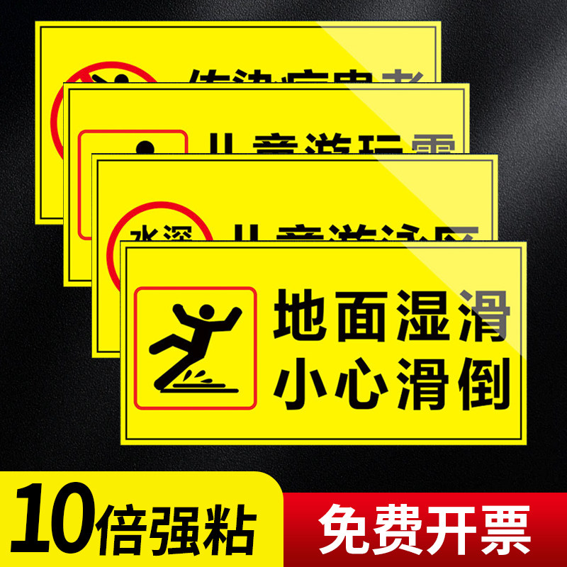 现货游泳b馆标识牌泳池水上乐园温馨提示牌小心地滑防溺水警示牌