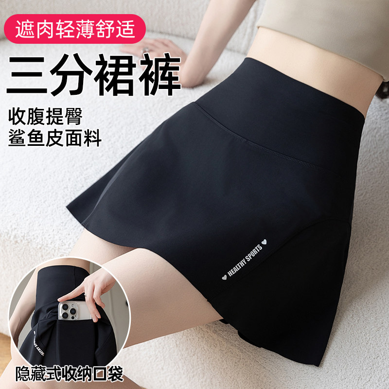 冰丝鲨鱼裤裙A字短裙女外穿夏季图片