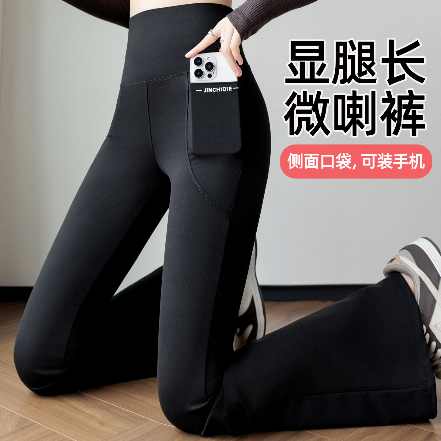 双口袋微喇叭鲨鱼裤女外穿加厚秋冬2025新款高腰大码加绒瑜伽长裤