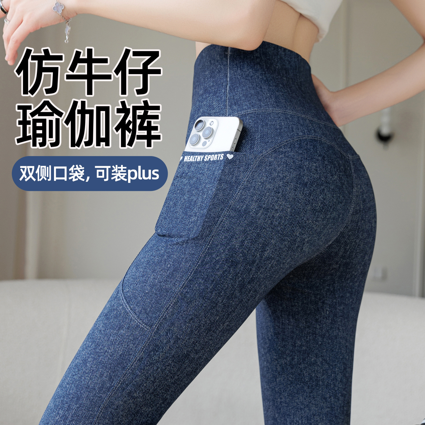 双口袋仿牛仔鲨鱼裤女春秋薄款