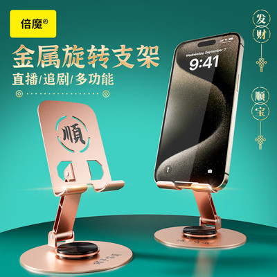 倍魔 新年全金属春节可旋转蛇年手机支架招财发财顺宝进宝好运解压镂空散热懒人折叠通用