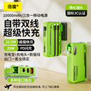 倍魔 1万毫安三合一充电宝自带线带墙插适用苹果16快充大容量便携移动电源 新3C认证可上飞机